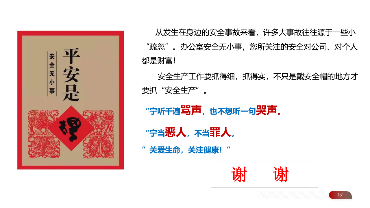 01云南深隆環(huán)保(集團)有限公司安全教育培訓_161.png